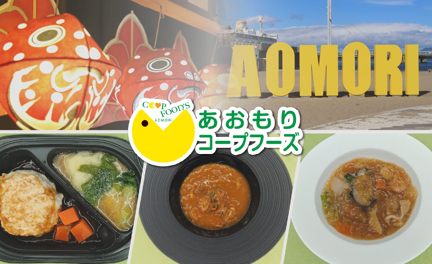 Aomori Coop Foods