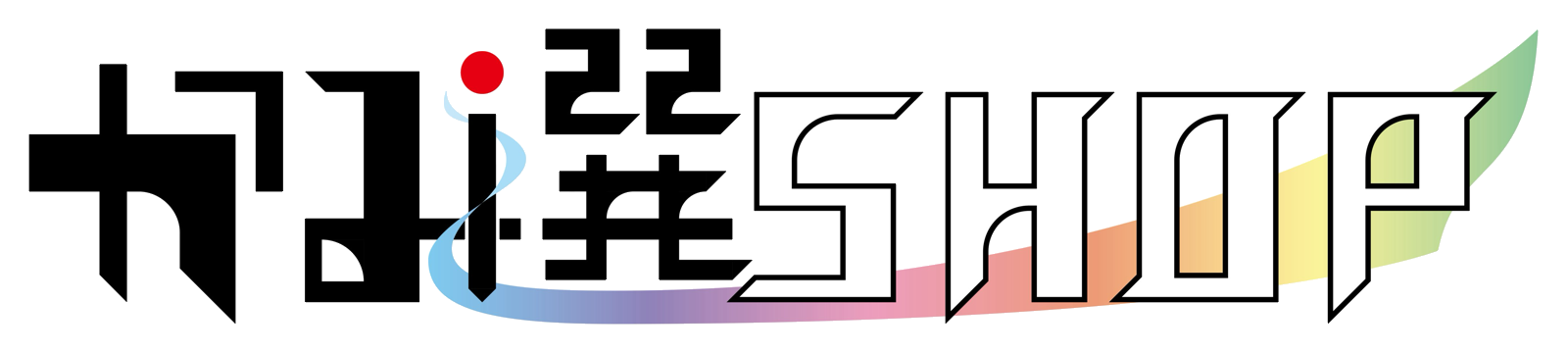 かみ選SHOP