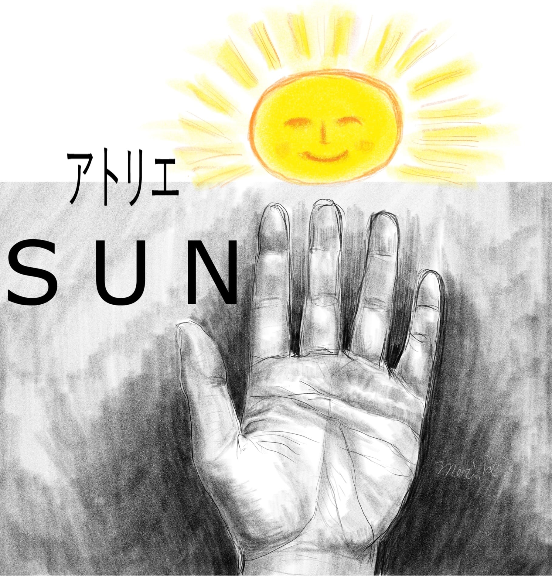 アトリエSUN 