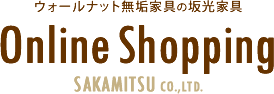 サカミツ家具 ONLINESHOP