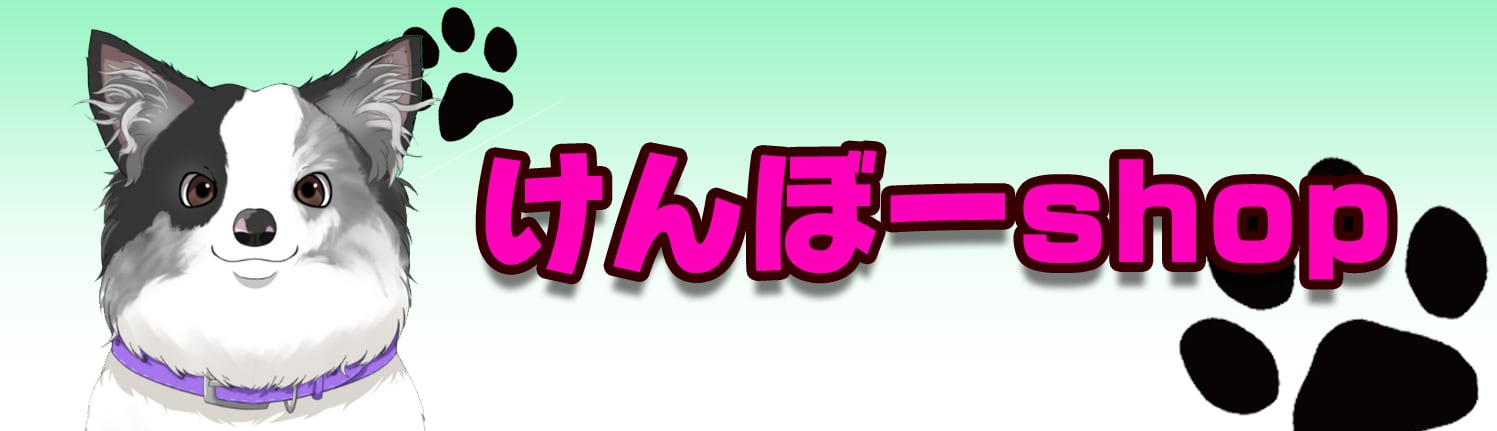 けんぼーshop