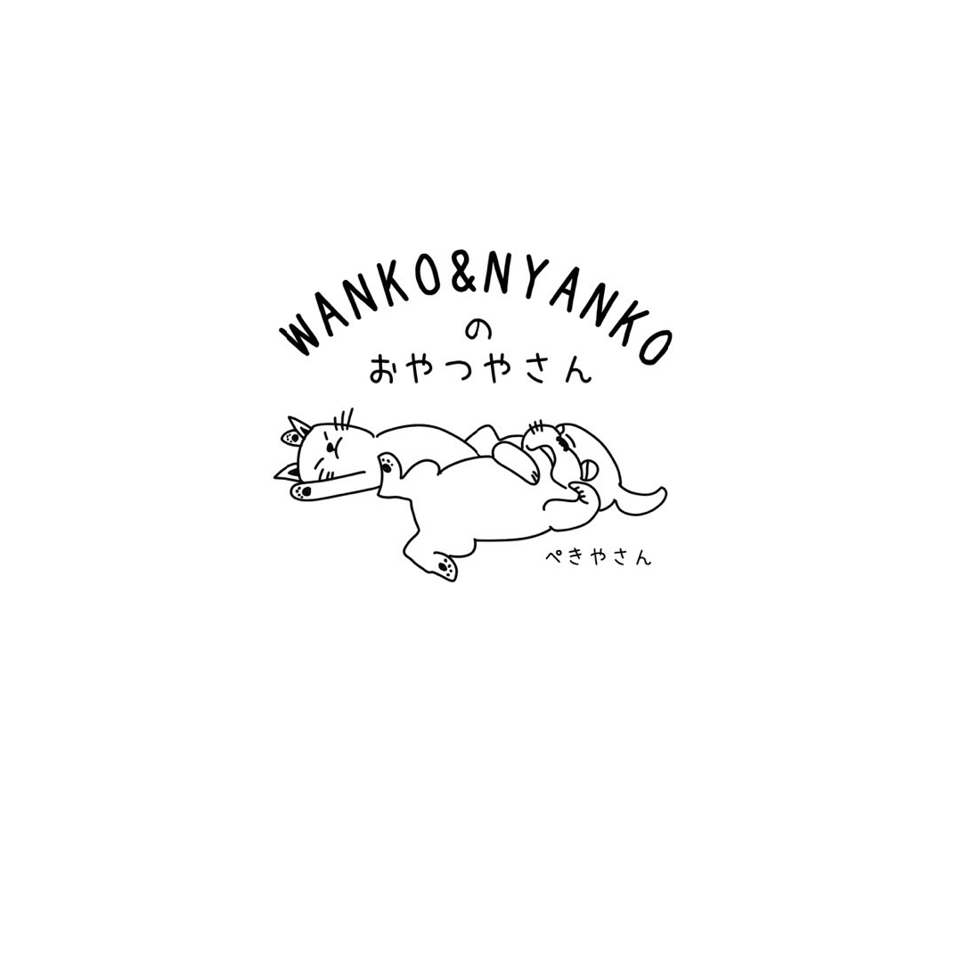 WANKO&NYANKOのおやつやさん