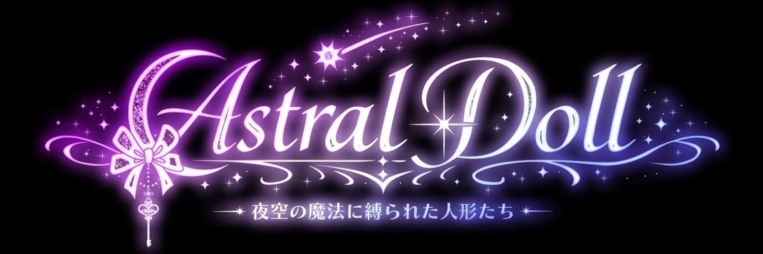  Astral Doll遠隔サイト