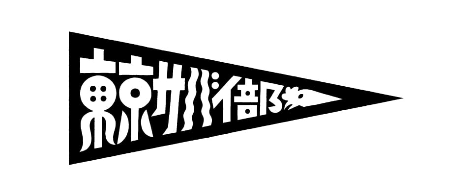 KEGI BY TOKYO SURVIVE