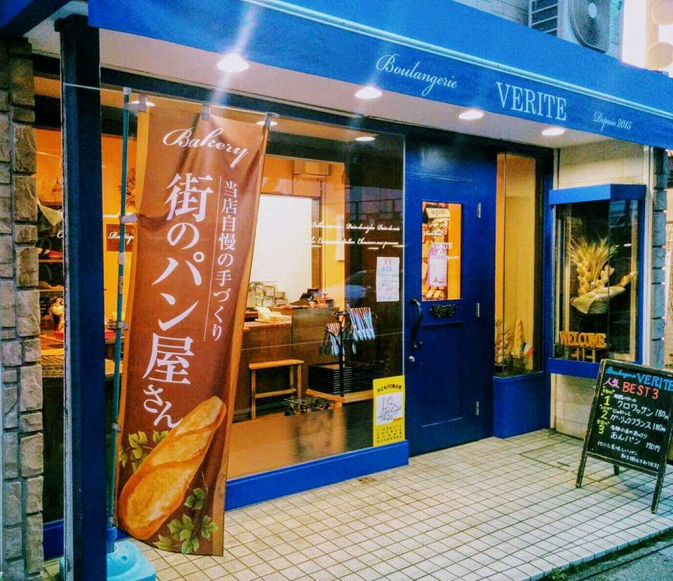 ブーランジェリーヴェリテの外観