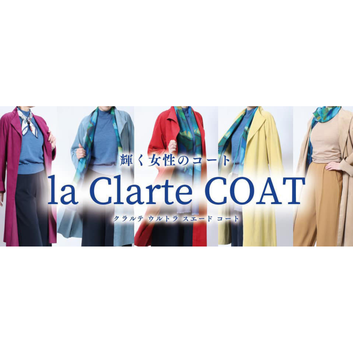 www.clarte.shop