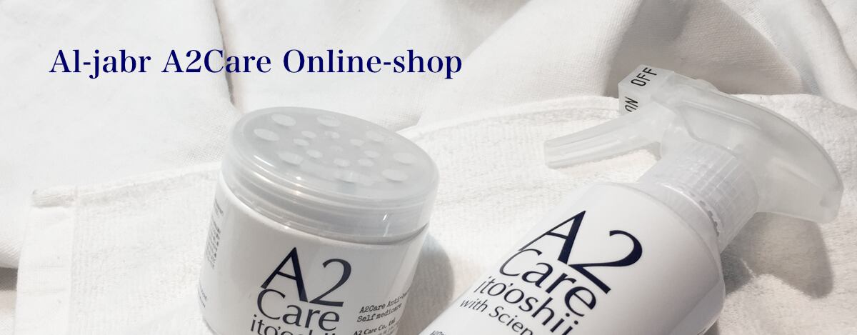 アル・ジャブル オンライン・ショップ（Al-jabr Online-Shop）