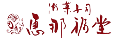 enafukudo
