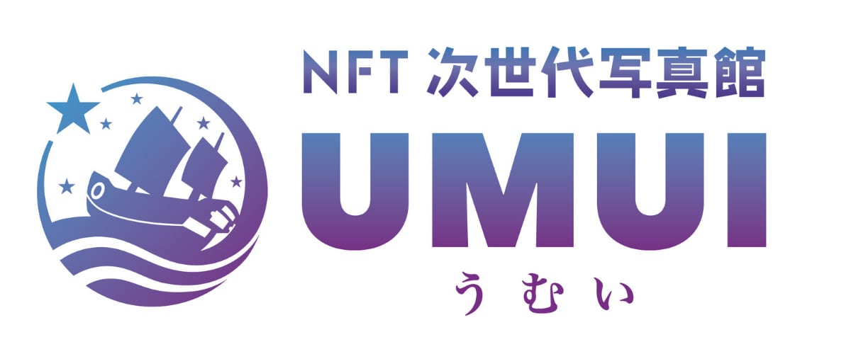 NFT次世代写真館UMUI～うむい～