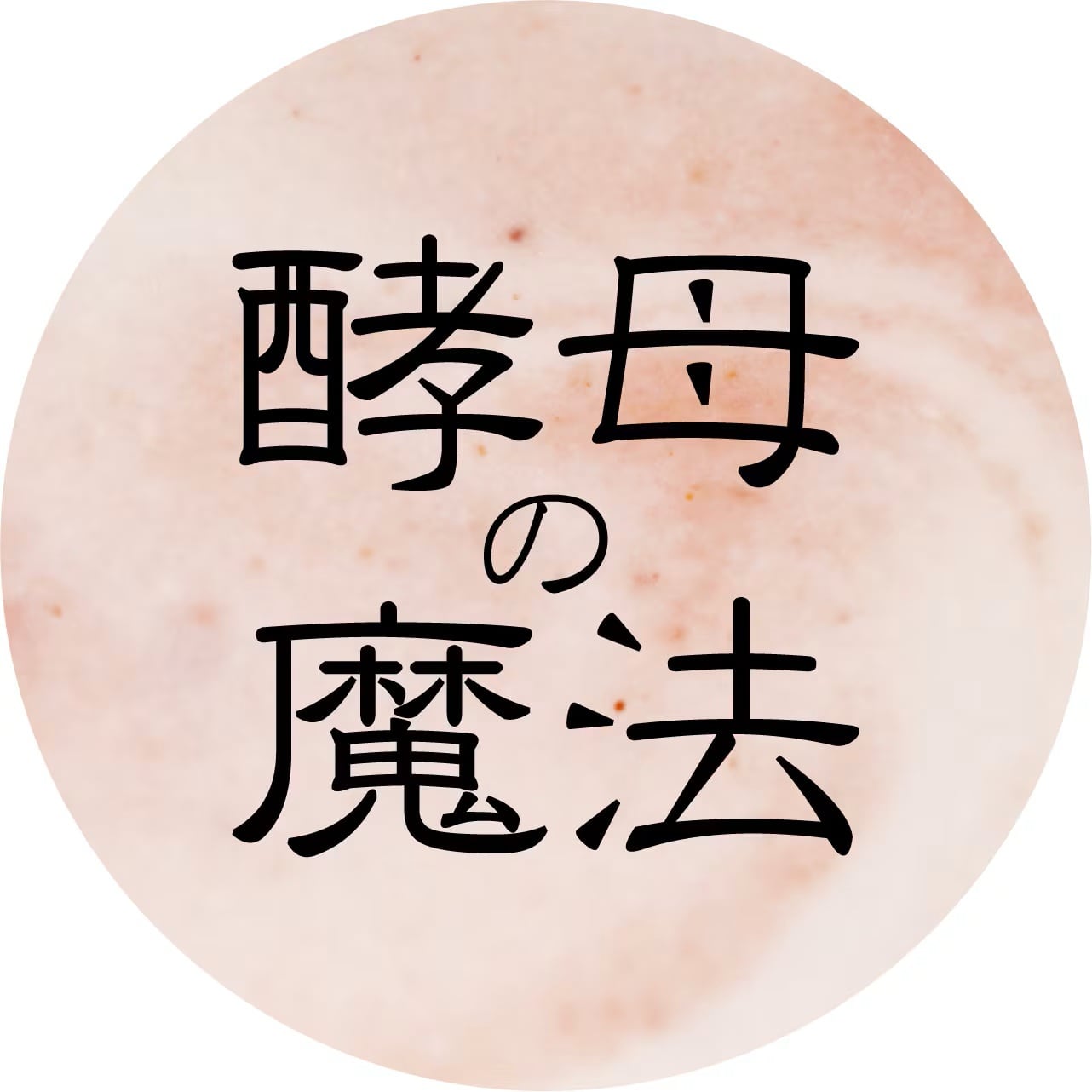 酵母の魔法Official SHOP
