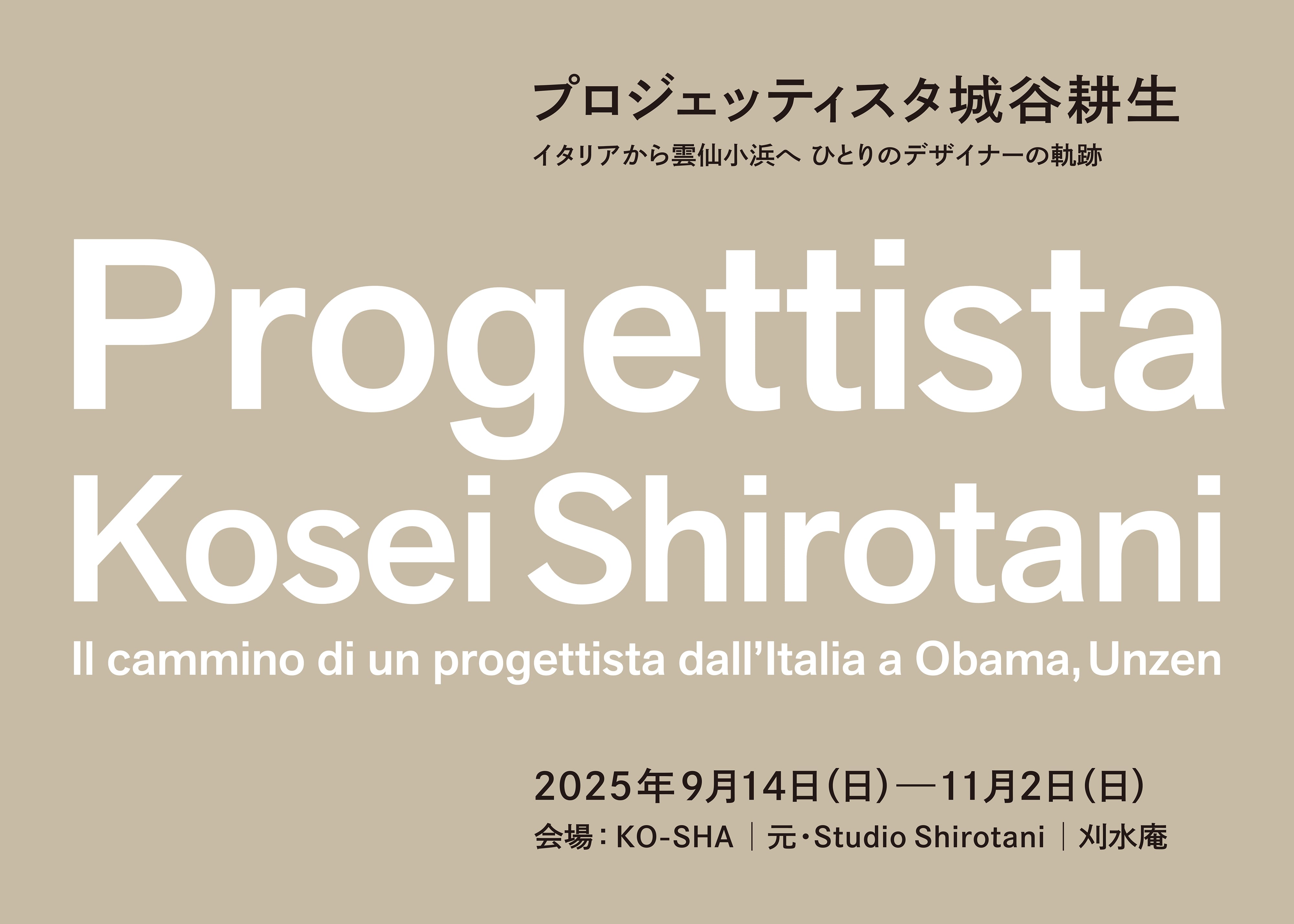 Progettista KoseiShirotani