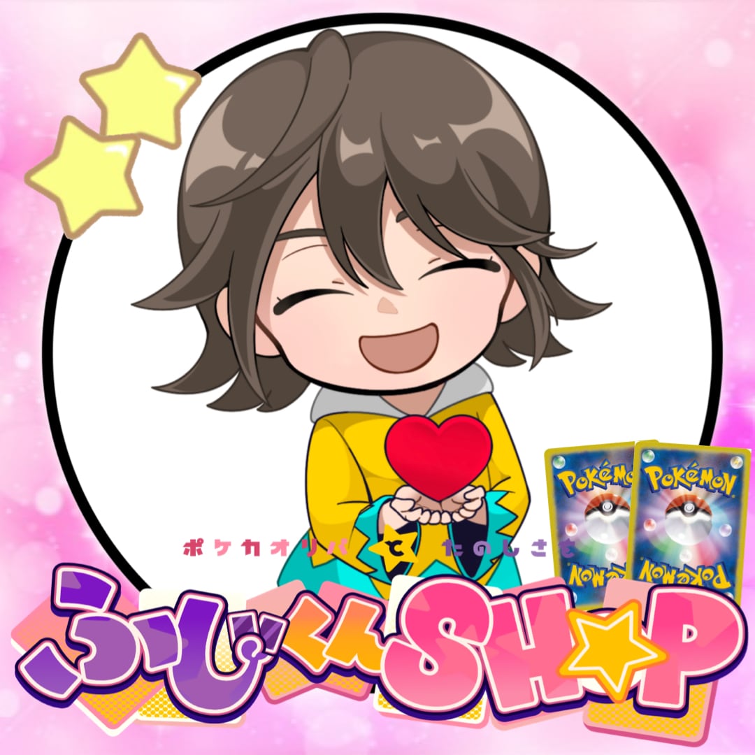 ポケモンカード オリパ専門店ふじくんshop