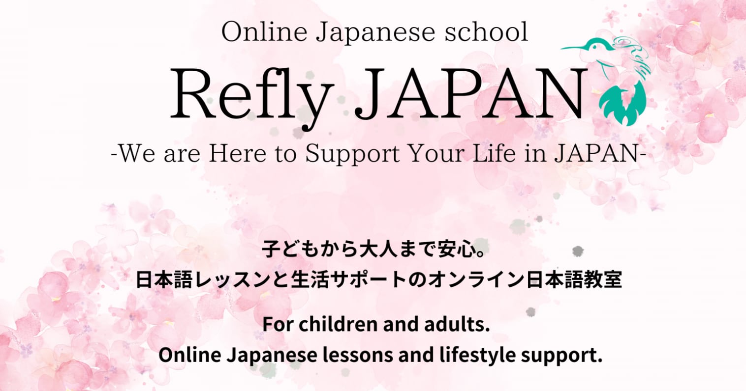 Refly JAPAN