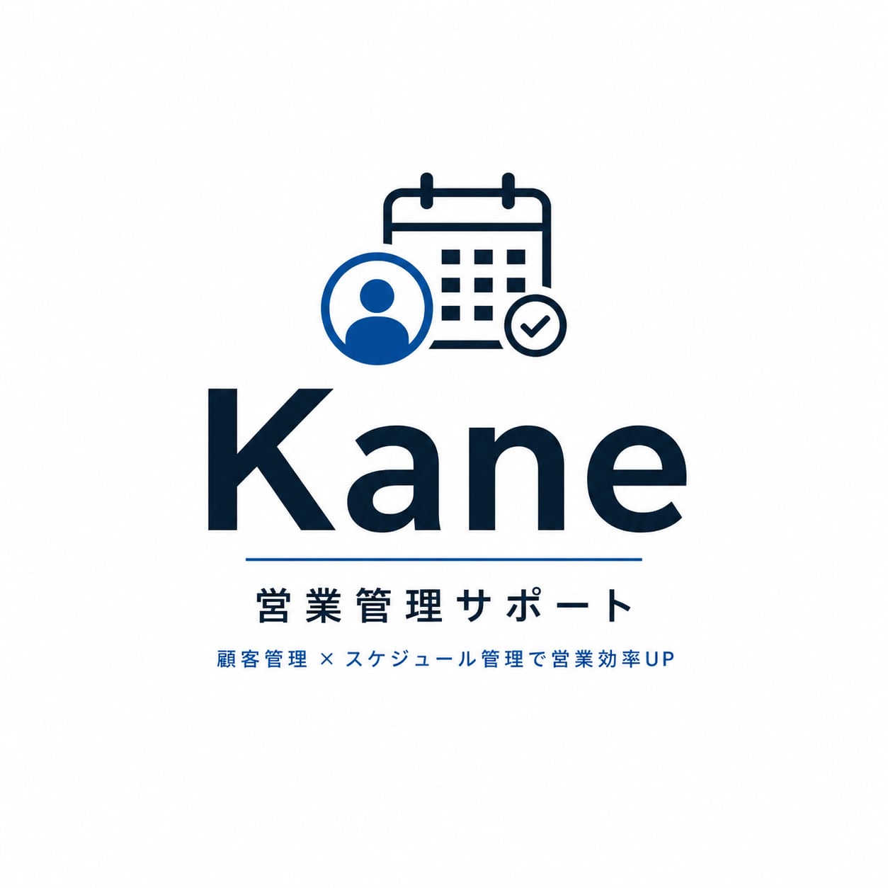 自己分析:管理営業サポート