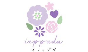 イェップダ ieppuda