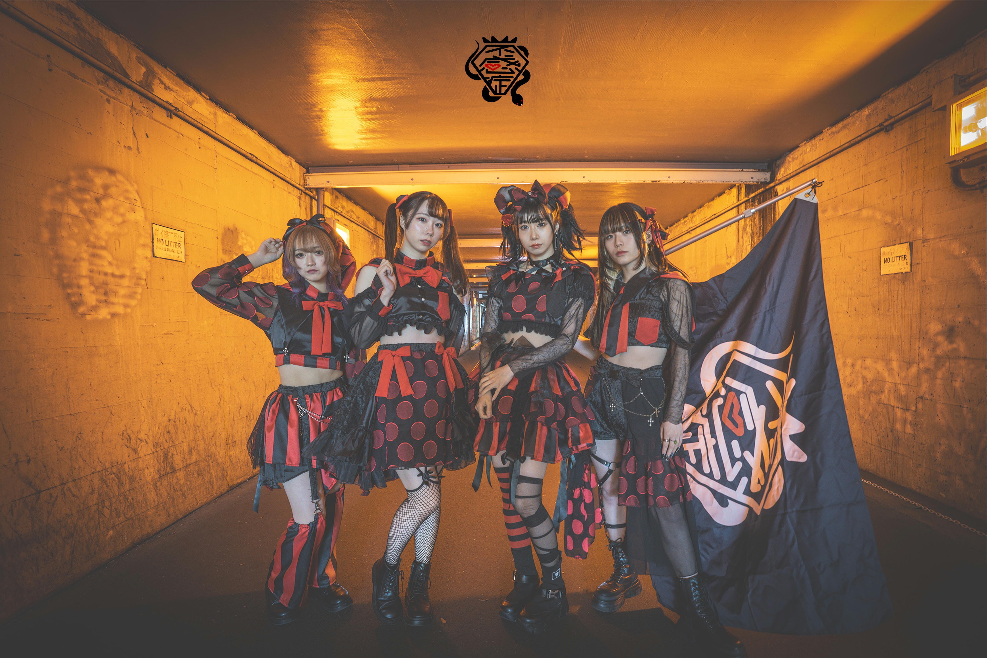 不感症ヘビ苺　GOODS SHOP