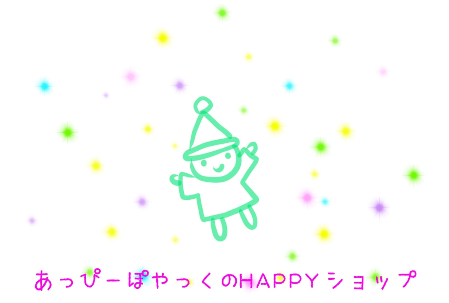 あっぴーぽやっくのHAPPYショップ