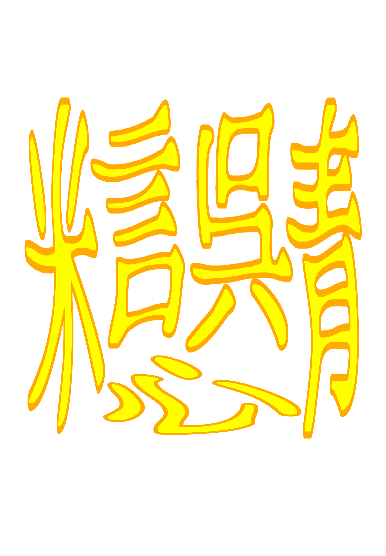 Error Mind Work Shop