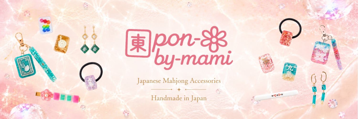 pon‐by‐mami