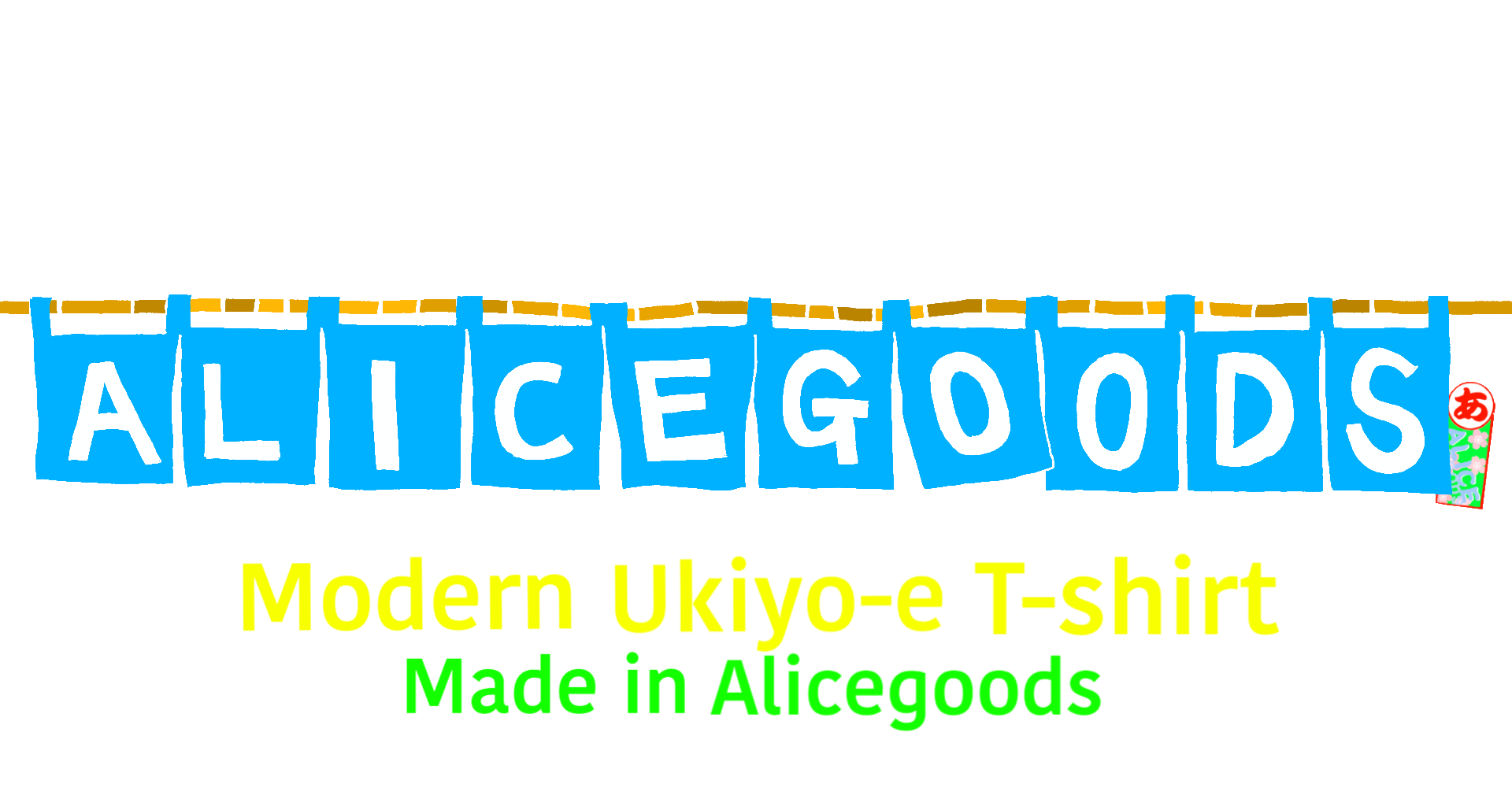 alicegoods