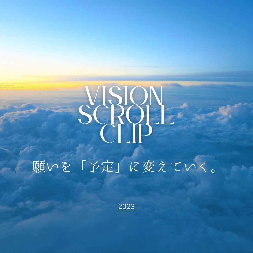 vision scroll clip -ビジョスク-