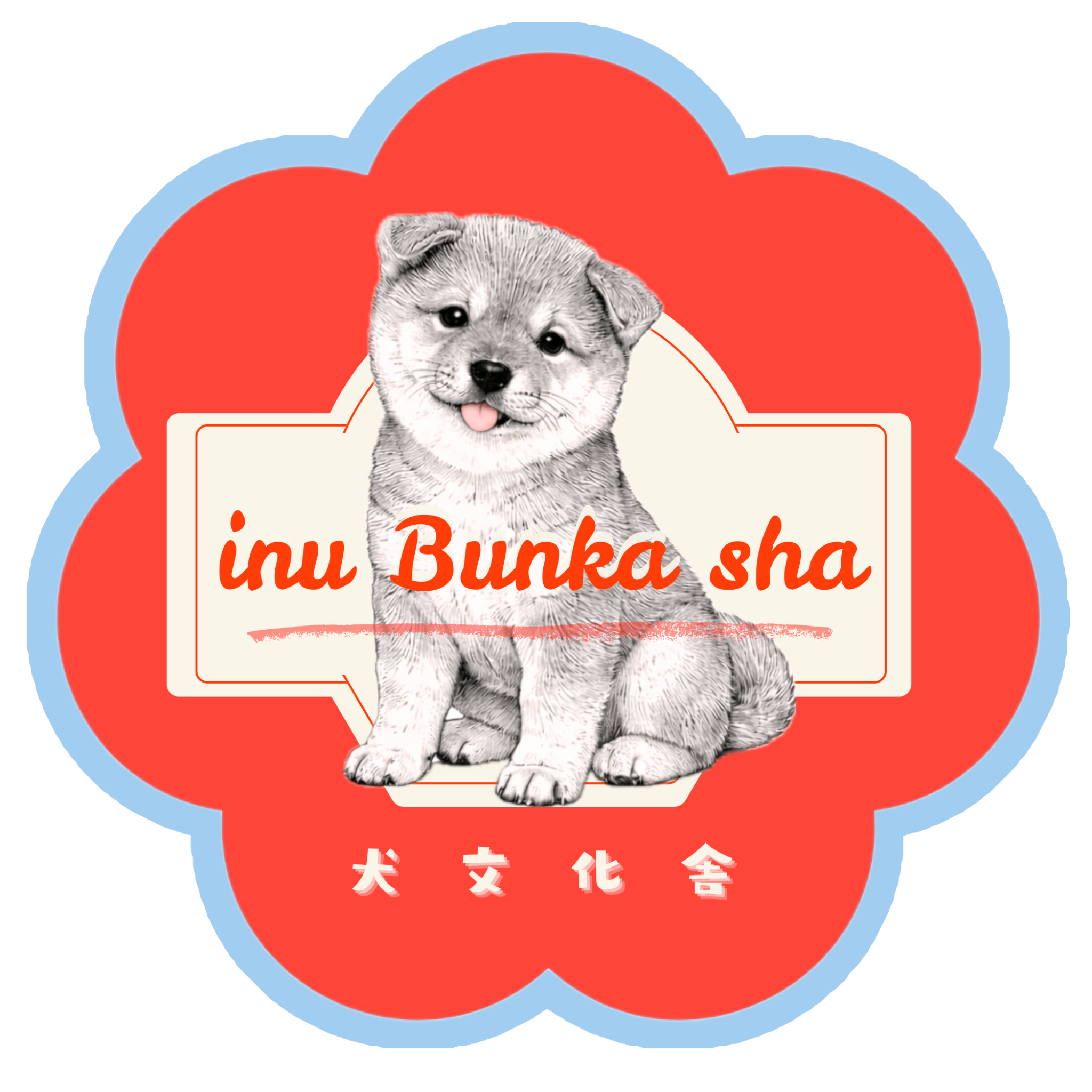 ｜犬文化舎｜いぬぶんかしゃ