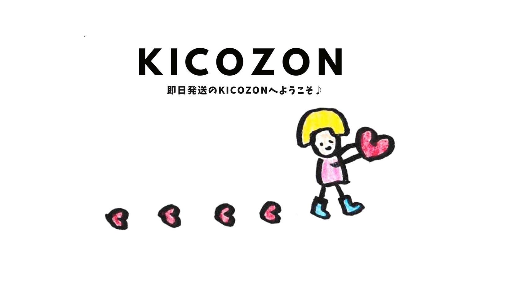 季子 Official Online Shop「KICOZON」キコゾン