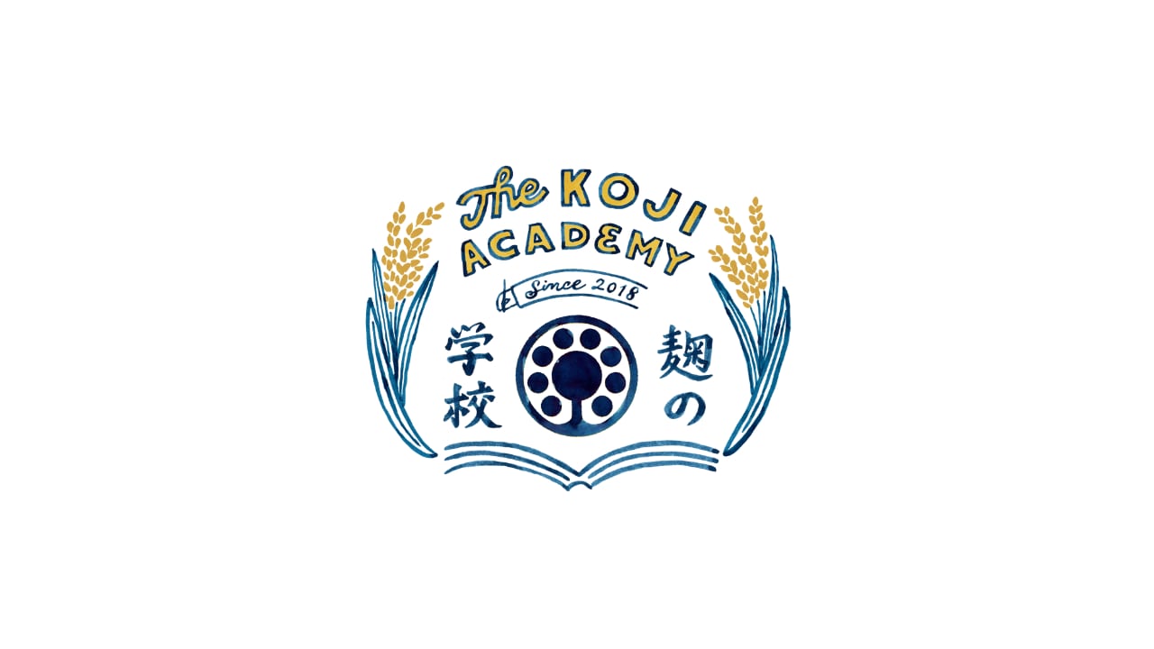 麹の学校