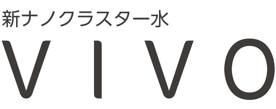 【公式】新ナノクラスター水「VIVO」