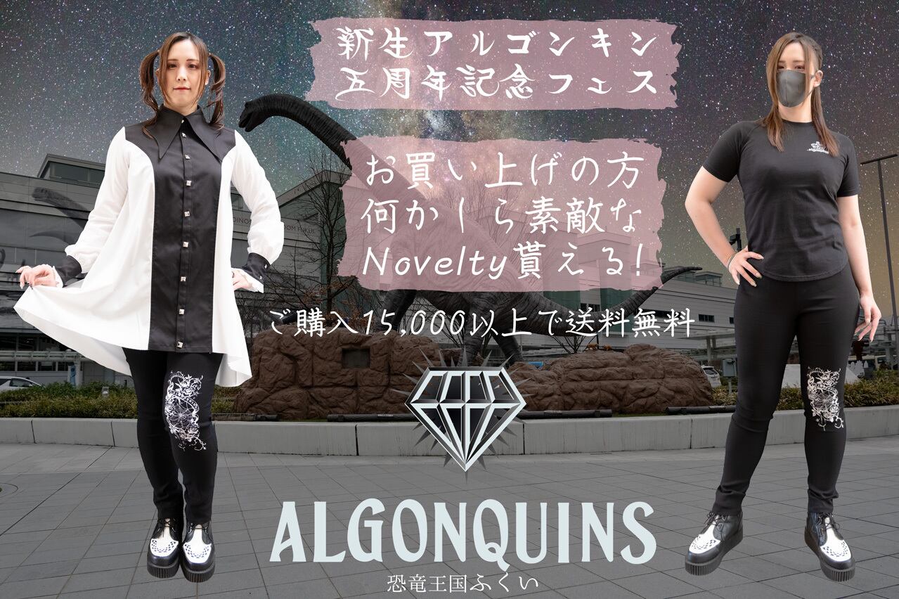 algonquins