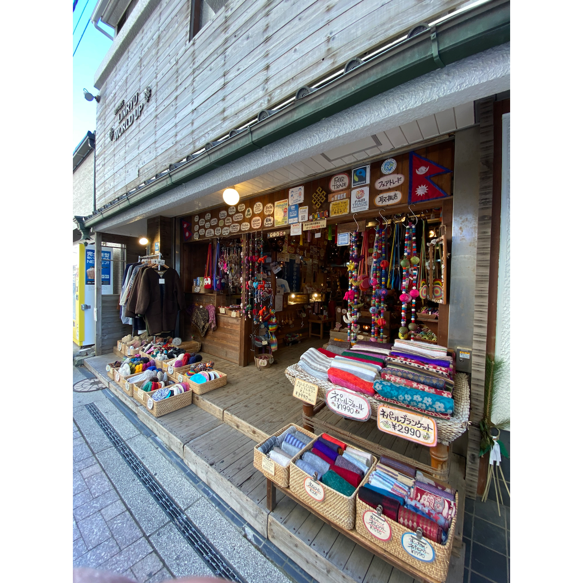 地球雑貨 LINRYU WORLD UPの外観