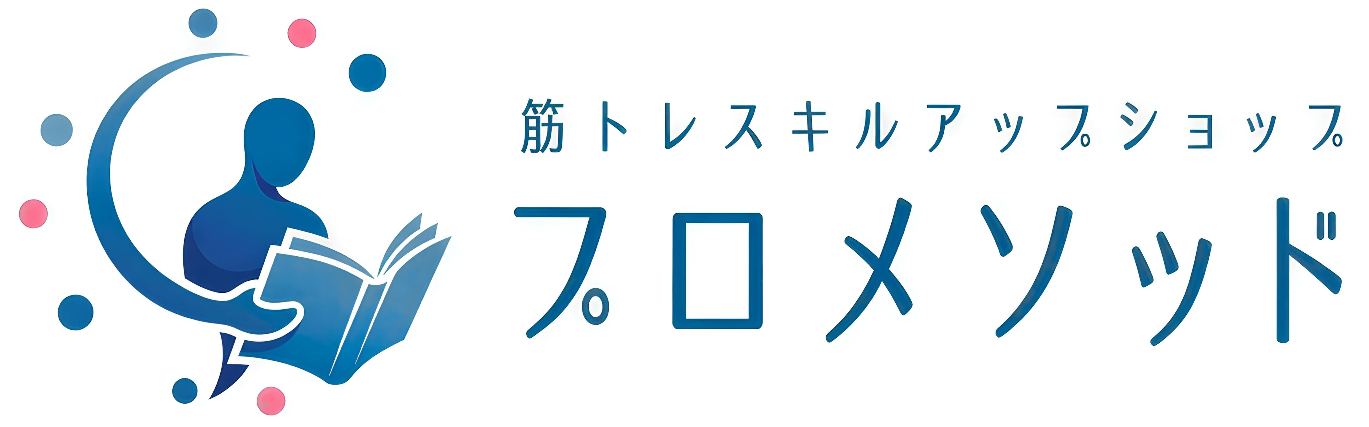 プロメソッド