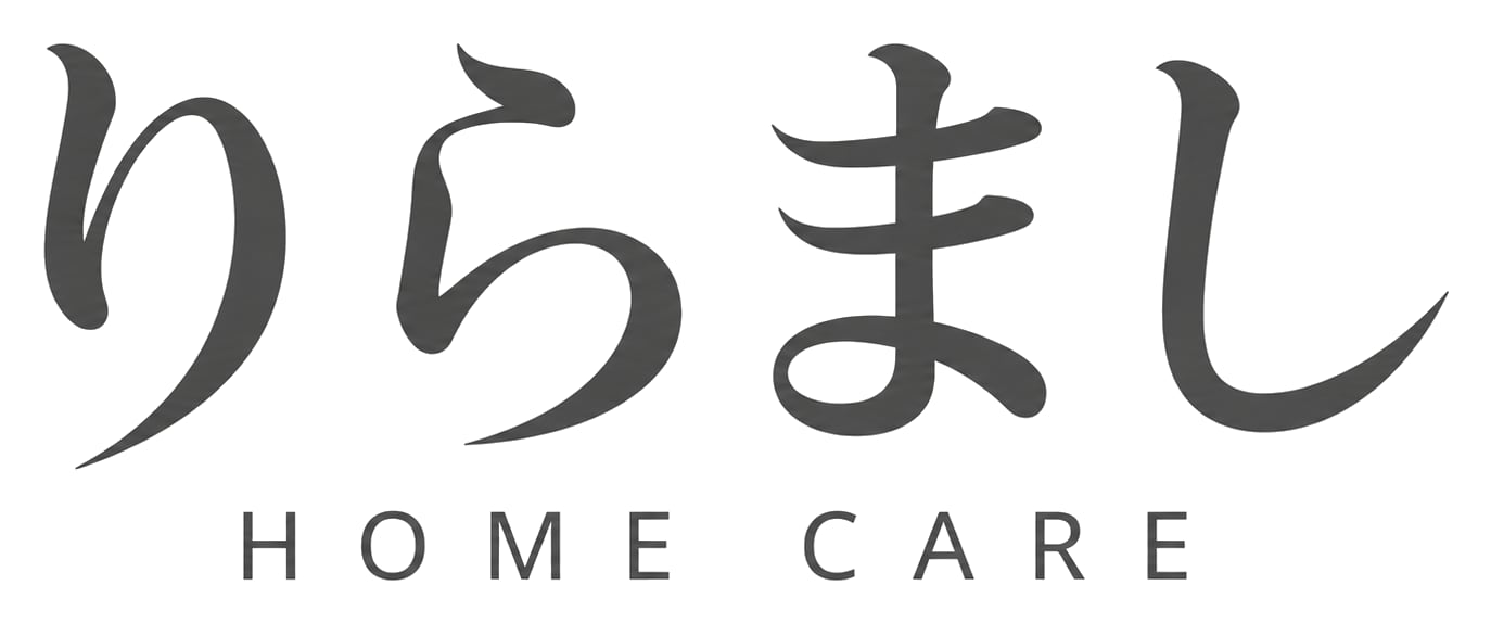 りらまし HOME CARE