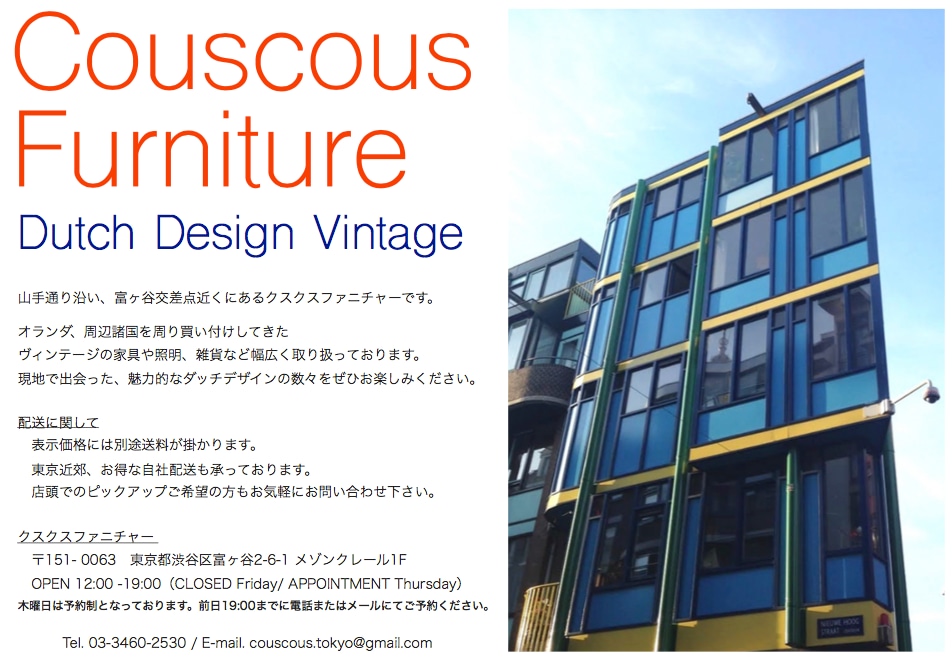 Couscous Furniture