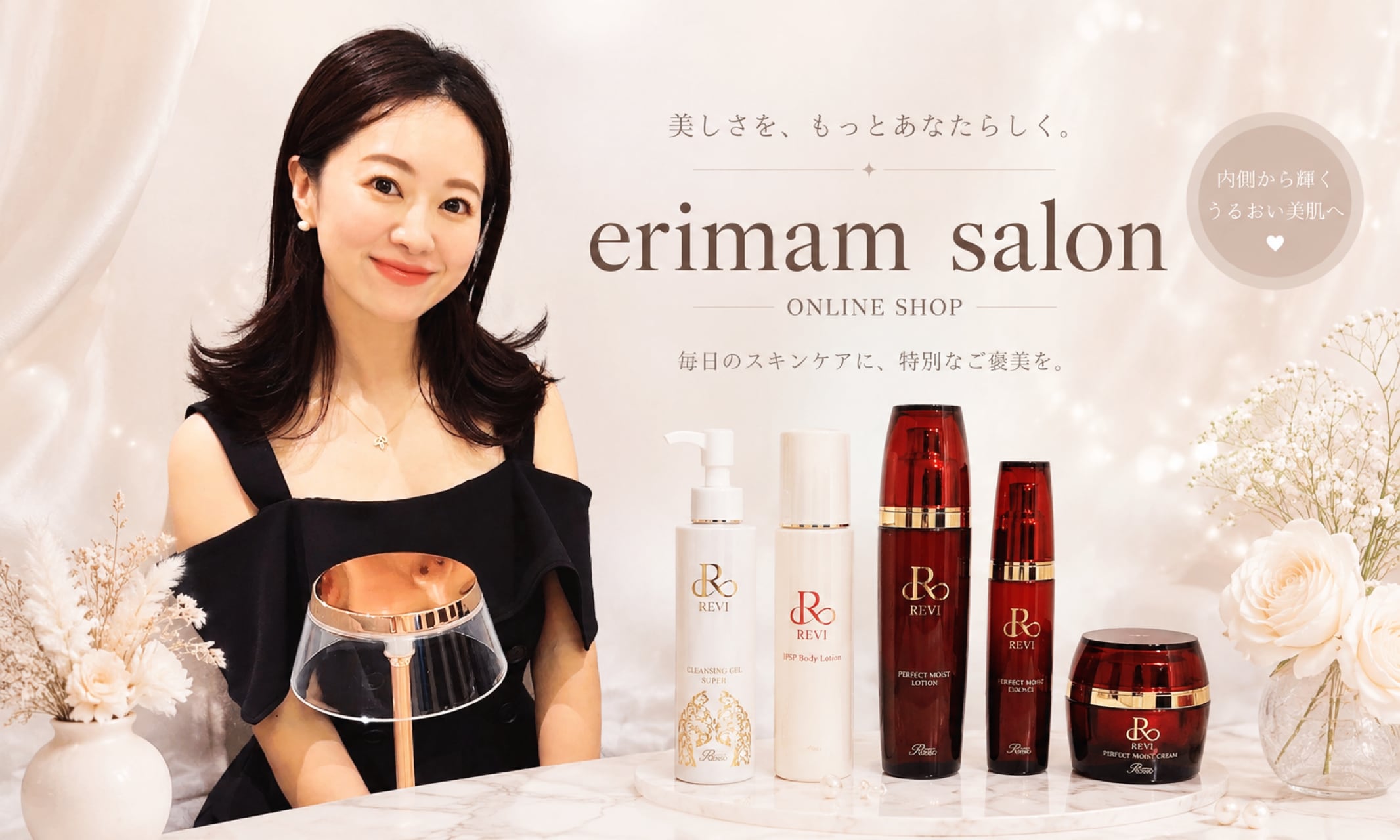 陶肌NMNセラム 100ml 陶肌NMNセラム 100ml | erimam salon