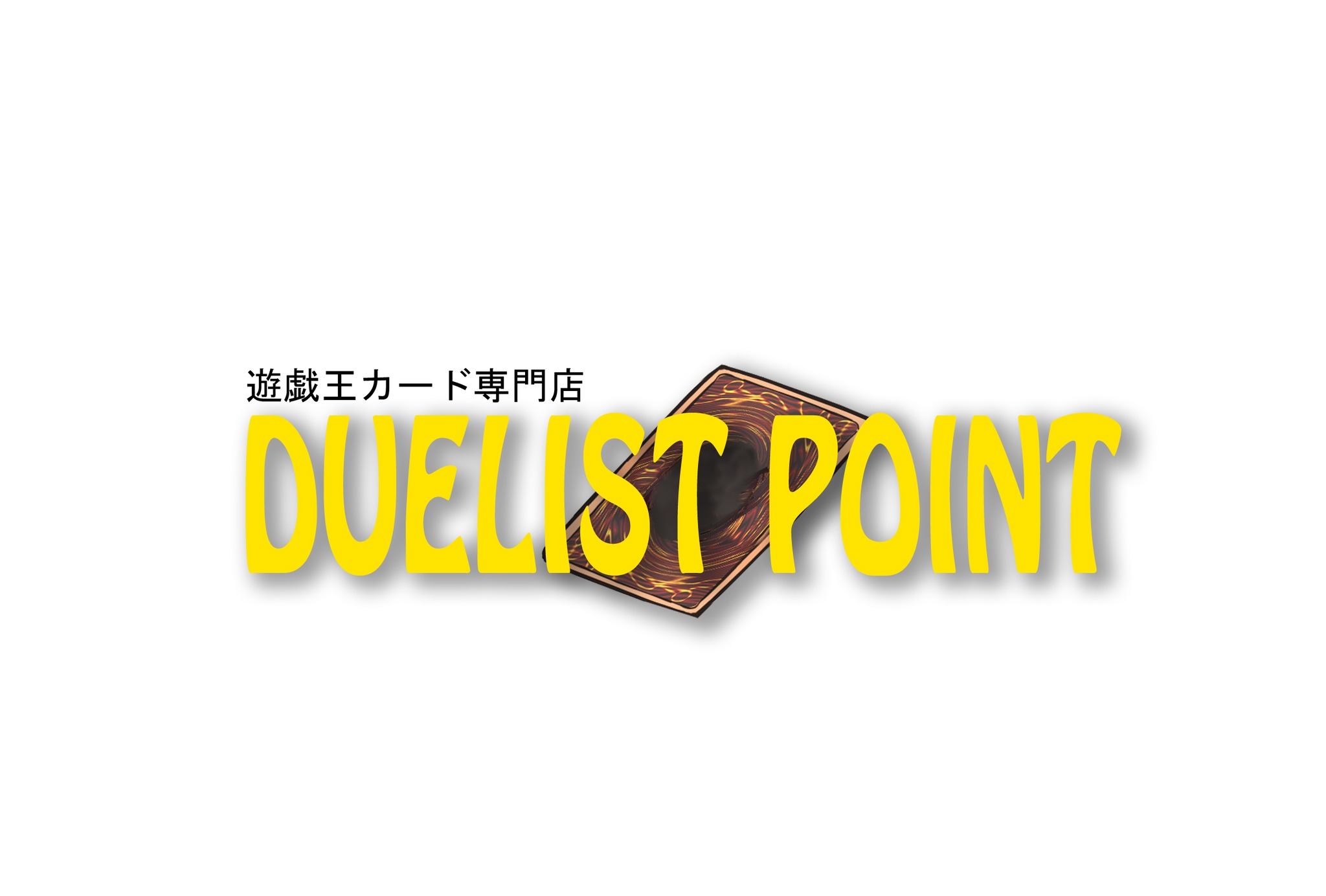 遊戯王カード専門店「DUELIST POINT」