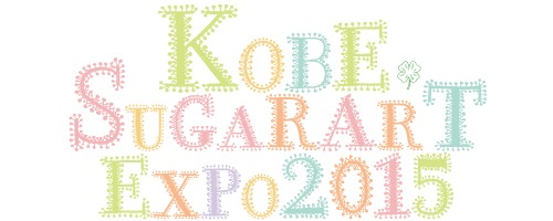 Kobe SugarArt EXPO 2015