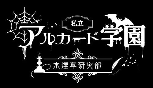 Alucard Academy