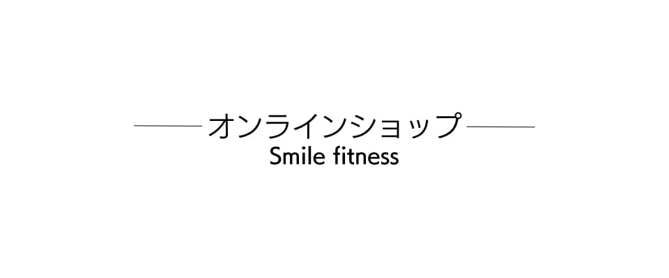 Smile Fitness online shop