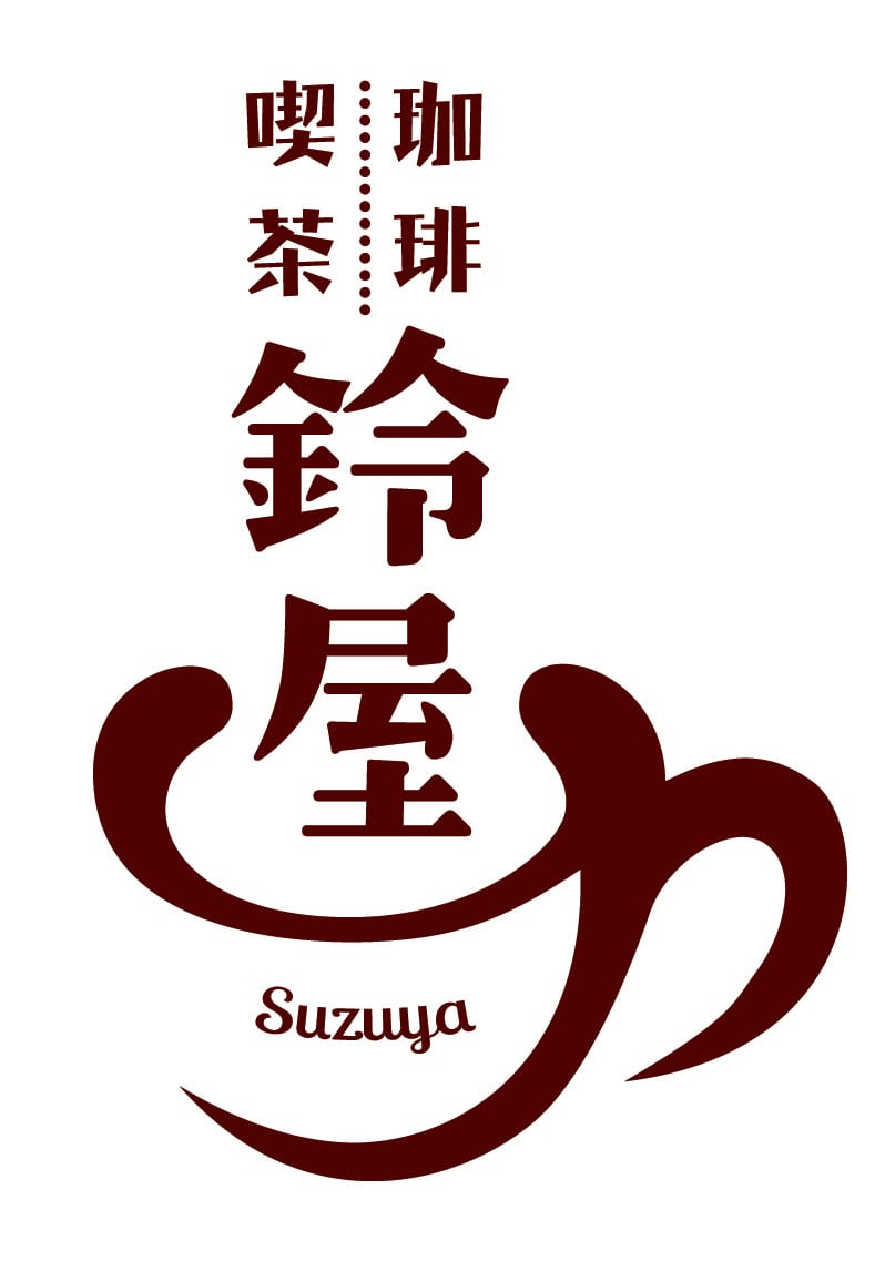 珈琲・喫茶 鈴屋オンラインショップ