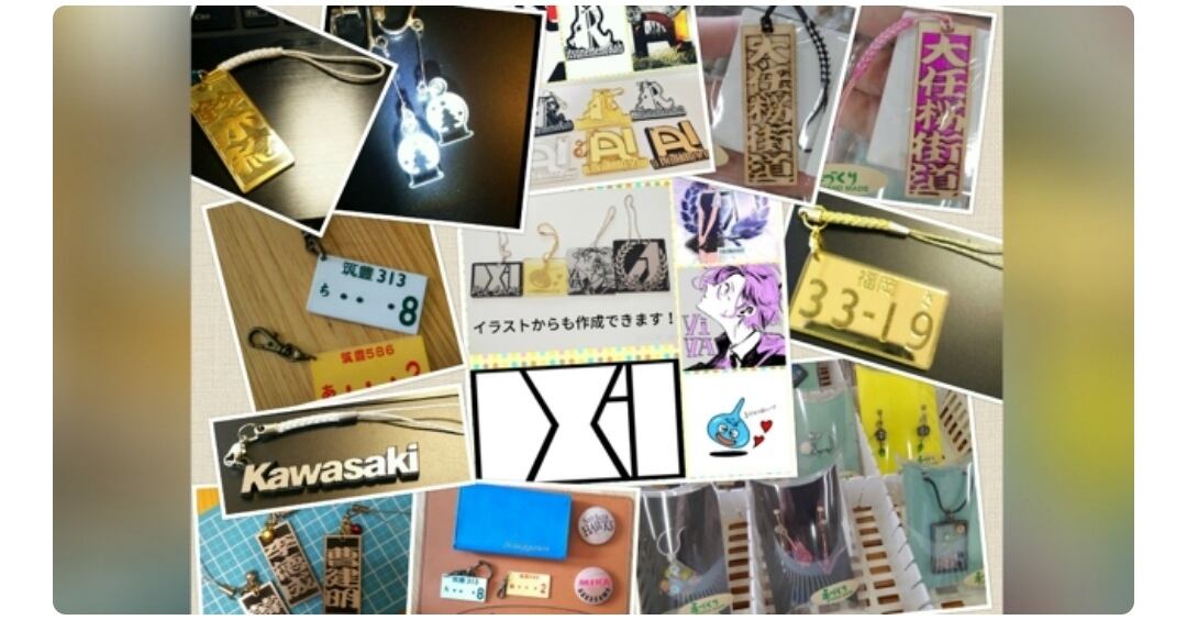 お名前ストラップ(オーダーメイド) | レーザー工房N