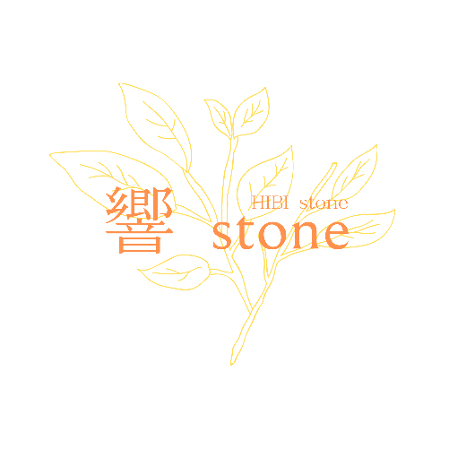 響 HIBI stone