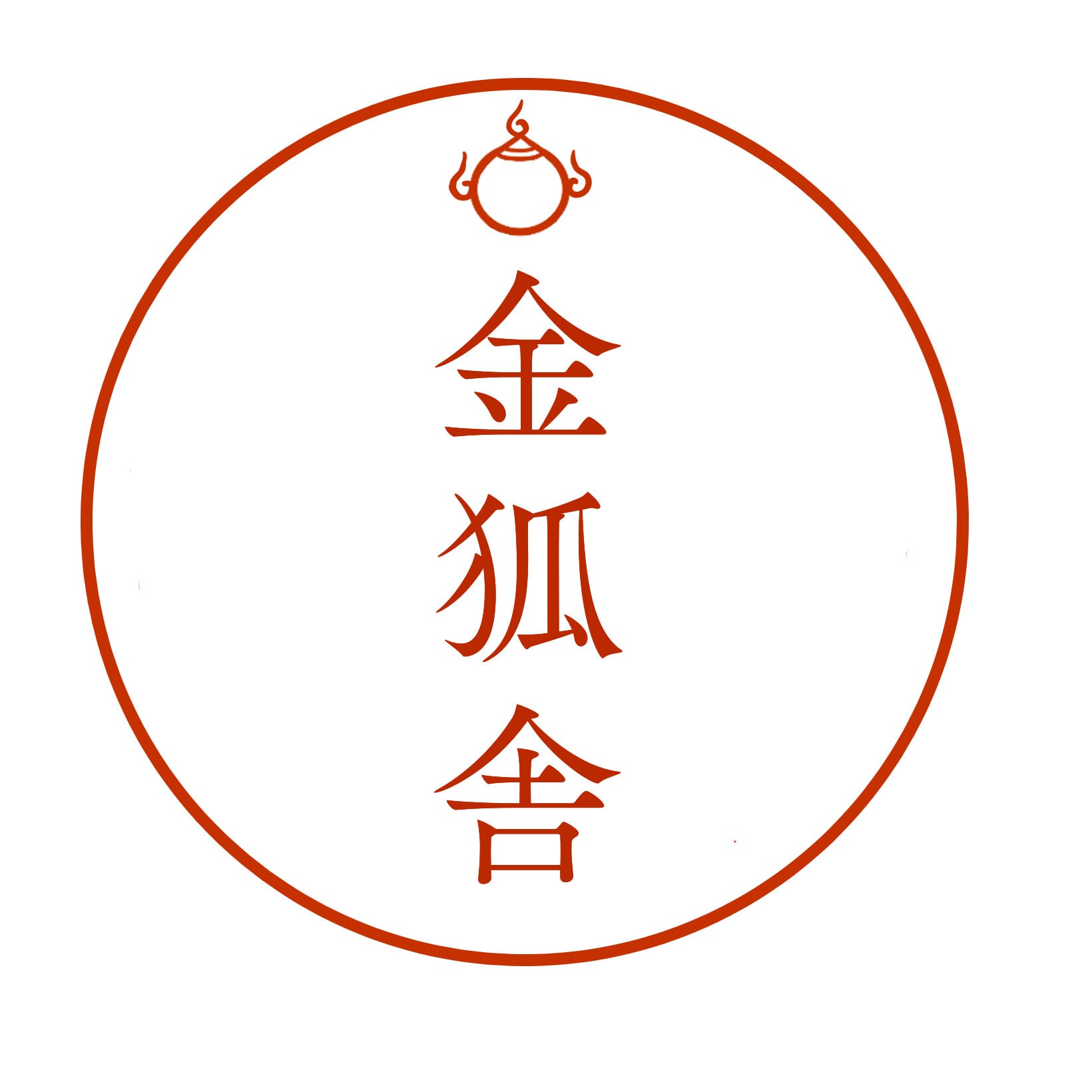 金狐舎 －KONKOSHA－