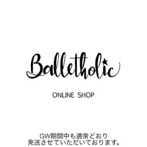 『Balletholic』大人のためのシンプルシックなバレエ・レッスンウエアSHOP　　