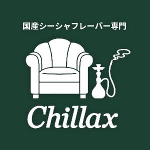 シーシャサロン Chillax