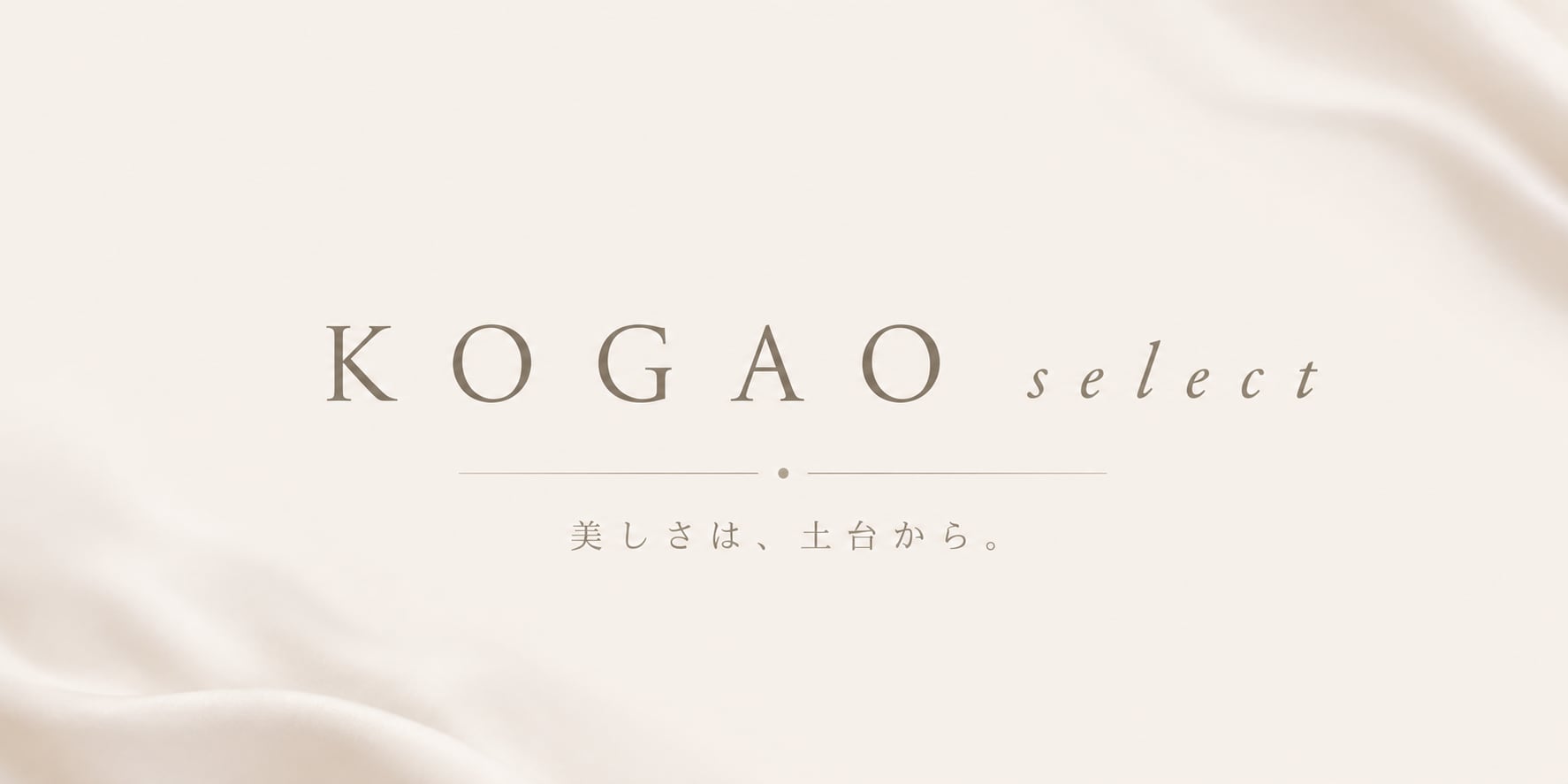 小顔職人