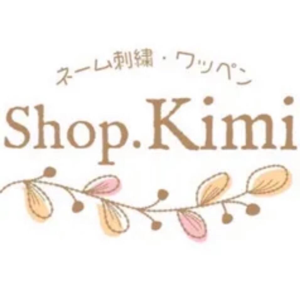 ネーム刺繍工房　Ｓｈｏｐ．Ｋｉｍｉ