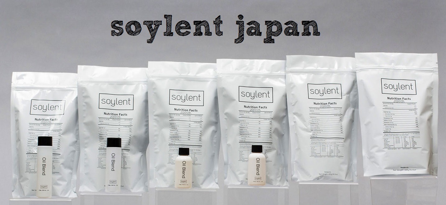 ソイレント・ジャパン（SoylentJapan)