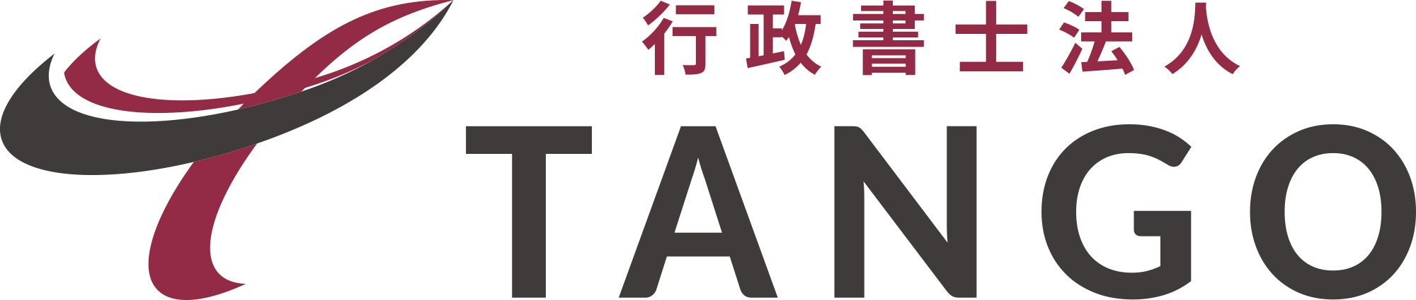 行政書士法人TANGO