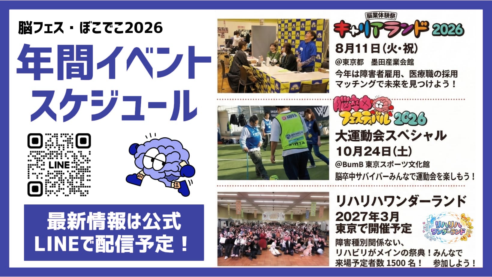 脳フェス ショップ